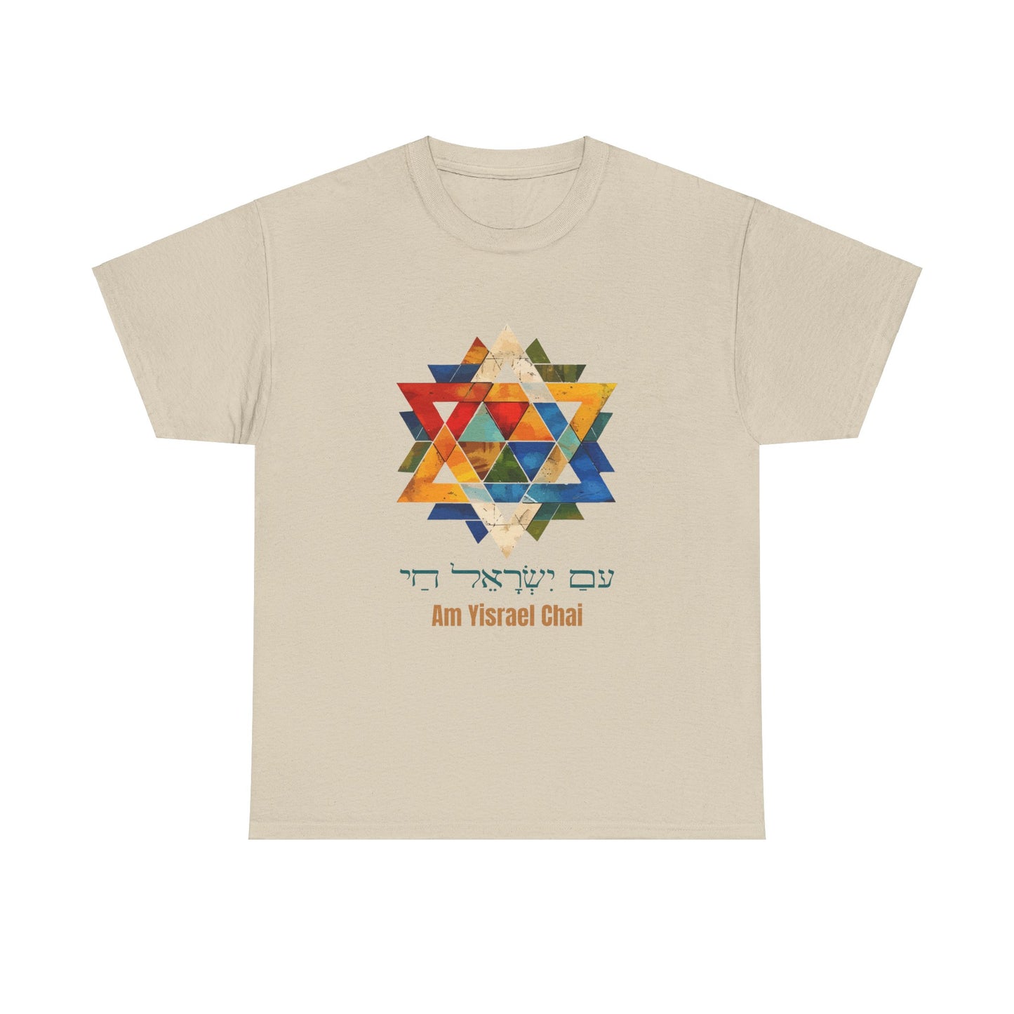 Am Yisrael Chai Cotton Unisex Tee Shirt