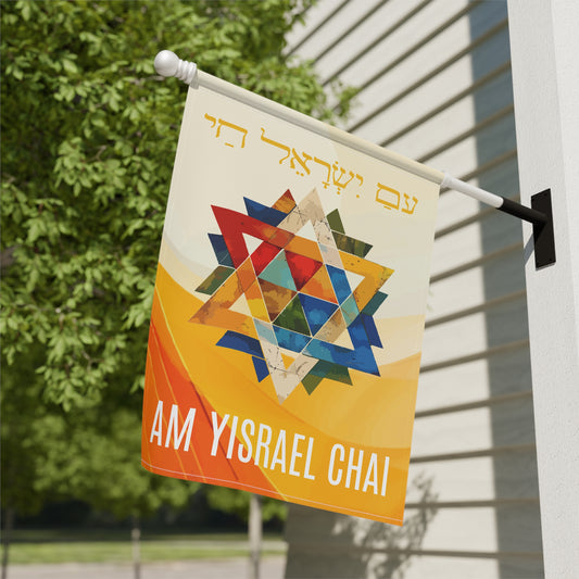 Am Yisrael Chai, Israel Independence day, Yom Ha'atzmaut Magen David Garden and House Banner
