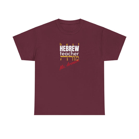 Personalized Gift for Teacher, Best HEBREW Teacher T-shirt, Jewish school Shirt, Customized Cotton Unisex Tee Shirt